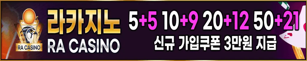 라카지노 메이저 카지노사이트 - 24시간 고객센터 운영